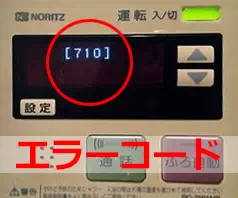 エラーコード