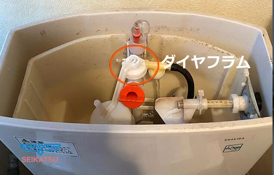 トイレのダイヤフラム部品