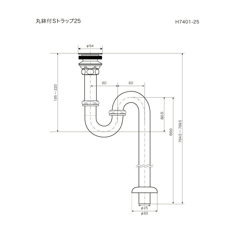 丸鉢付Sトラップ25(H7401-25)の寸法図。丸鉢φ54、管の太さφ25、床の座金φ60、上部195〜220、S字の横60+60、深さ80.5、下部650、全高764.5〜789.5